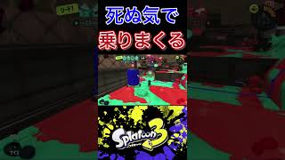 【スプラトゥーン3】死ぬ気でガチヤグラに乗れ！！ #スプラトゥーン3 #splatoon3 #バンカラマッチ