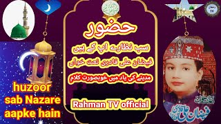 Faizan Ali Qadri Naat  Faizan Ali Qadri Naat Khan 2024 Faizan Ali Qadri Ki Naat Rahman TV official