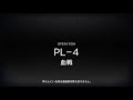 【アークナイツ】pl 4『血戦』攻略例