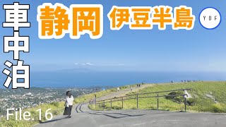 【sleeping in the car】 Shizuoka Trip ∣ Exploring the Izu Peninsula