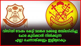 കലക്ക വെള്ളത്തിൽ മീൻ പിടിക്കാനുള്ള ശ്രമങ്ങൾ മാത്രം