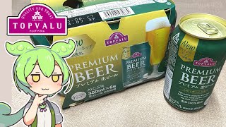 【2024夏 リニューアル】トップバリュの赤いヤツ「プレミアム生ビール」