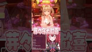 貯金は推しのために使うもの、だね　#vtuber #切り抜き #ゲーム実況 #バニーガーデン #shorts