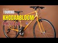 XE ĐẠP NHẬT BÃI KHODAABLOOM RAIL CẤU HÌNH CAO | GIÁ 7 TRIỆU | 0987 614 604