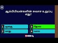 e 017 tamil gk questions with answers on sports தமிழ் பொது அறிவு வினா விடைகள்