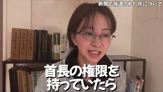 【さとうさおり】千代田区の減税特区について解説します。