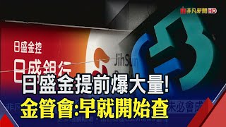 史上首件金金併破局？\