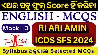 Class- 3 English Selected MCQs /Next ପରୀକ୍ଷା ପାଇଁ ପ୍ରସ୍ତୁତ ରୁହ / For RI ARI Amin SFS ICDS 2024