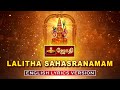 LALITHA SAHASRANAMAM ENGLISH LYRICS VERSION | MAMBALAM SISTERS | JOTHI TV