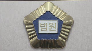 '사법농단' 잇단 무죄…무리한 기소 vs 제 식구 감싸기 / 연합뉴스TV (YonhapnewsTV)