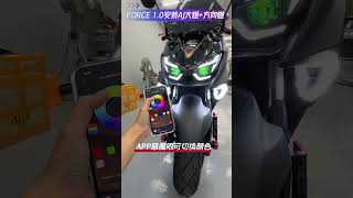 台南車燈丨[台南暗月之星]丨FORCE 1代丨AJ大燈總成丨AJ方向燈丨車燈改裝丨車燈救星