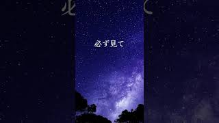 💫奇跡を呼ぶ動画です💫※二回見ると驚くほどの幸運が舞い込みます✨✨ #遠隔参拝 #スピリチュアル#虹 #shorts