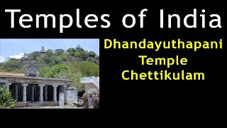 Dhandayuthapani Temple Chettikulam | Thandayuthapani Temple Perambalur | Thandayuthapani Temple