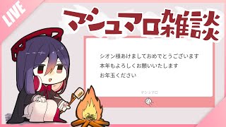 第三十三回マシュマロを(´～｀)ﾓｸﾞﾓｸﾞの会