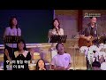 20230707 송도주사랑교회 금요철야예배