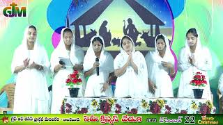 శీతాకాలంలో క్రిస్ట్మస్ కాంతులతో...Song By Grace Of Jesus Church Choir (kagipeta)