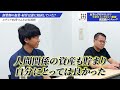 【起業家会議】創業期、起業・経営の相談は誰にしていた？上場起業家・経営者に聞く！【起業の仕方】