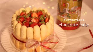 Charlotte cake that invites you to sleep | ASMR | Easy Charlotte with finger biscuits