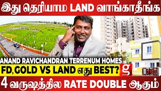 5 லட்சம் இருந்தா போதும் பெரிய Returns! Loan-ல தயவு செய்து இடம் வாங்காதீங்க! Anand | Terrenum Homes