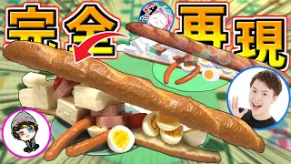 【ポケモンSV】マルチの★４巨大サンドウィッチを実際に作って食べてみる！【コラボ】