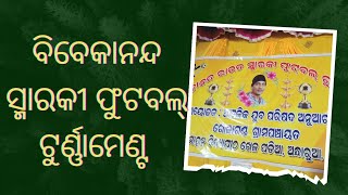 #ବିବେକାନନ୍ଦ ରାଉତ ସ୍ମାରକୀ ଫୁଟବଲ୍ ଟୁର୍ଣ୍ଣାମେଣ୍ଟ #ମାନସ ରଞ୍ଜନ ସାହୁ, ବାଙ୍କୀ