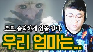 괜히 울적해지는 코트의 허심탄회한 가족 이야기... (노래하는코트)