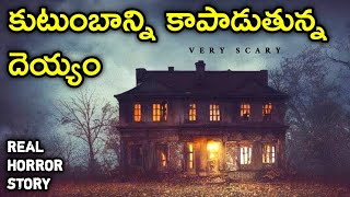 Ghost Protection - Real Horror Story in Telugu | Telugu Stories| Telugu Kathalu | Psbadi | 22/5/2023