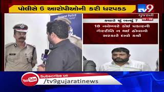 Gandhinagar: Pravindan Gadhvi prime accused in Bin Sachivalay paper leak case, says police| TV9News