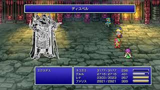 【FF5】エクスデス戦💡やはり裁きの杖の強さが際立つ・・・