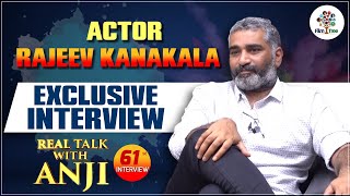 Tollywood Actor Rajeev Kanakala Exclusive Full Interview | Real Talk With Anji #61 | Film Tree