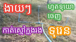 Lawn mowers ម៉ាស៊ីនកាត់ស្មៅ កាត់ក្នុងរងទុរេន 012625156/0972222913