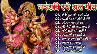 लेके पुजा की थाली leke pooja ki thali 2022 Navratri special Devi geet Jay ma VaishnoDevi bhakti song