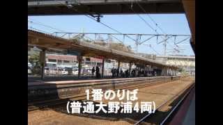 宮島口1番のりば　接近放送　(普通大野浦4両)