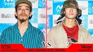 TETSU vs Takuya / SEMI FINAL①  マイナビDANCE ALIVE HERO’S 2019 KANTO CHARISMAX HIPHOP