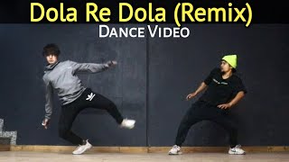 Dola Re Dola (Remix) || Dance Video || Freestyle By Anoop Parmar × Arpit Negi