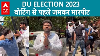 Delhi University Students Union Elections में हिंसा की घटनाएं बढ़ी | Violence | Interview