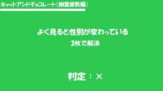 【ボードゲーム】キャット\u0026チョコレート 2戦目