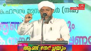 കേൾക്കേണ്ട പ്രഭാഷണം/PEROD USTAD/പേരോട് ഉസ്താദ്