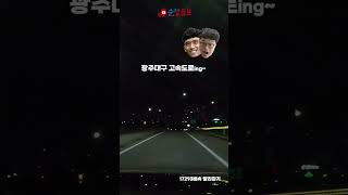 🚘광주에서 순창까지 몇분이나 걸릴까?!⏱