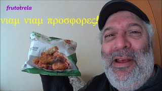 Discount Markt.Καλη φαση μπομπα!