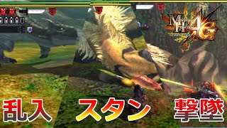 【実況】乱入！スタン！撃墜！見どころ盛りだくさんの神回！MH4G ゴール品チャージアックスを求めて 精鋭討伐隊盾斧編 #237