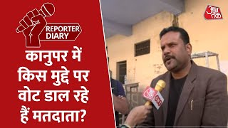 Reporter Diary: तीसरे चरण की 59 सीटों पर वोटिंग, Kanpur में भी डाले जा रहे हैं वोट