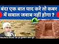 Banda Ek Baat yaad Kare To Qabar Mein Sawal Jawab Nahi Hoga | Maulana Shakir Ali Noori