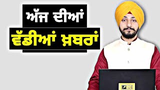 ਪੰਜਾਬੀ ਖ਼ਬਰਾਂ | Today Punjabi News | Punjabi Prime Time | Farmers | Judge Singh Chahal