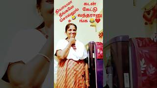 #என்னஒரு #புத்திசாலித்தனம் #maduramuthucomedy #goundamani #comedy #couple #tamil