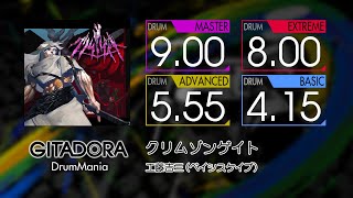 【GITADORA】 クリムゾンゲイト (MASTER ~ BASIC) Drum