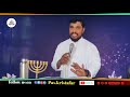 భక్తిలో సీనియార్టీ కాదు. telugu christian message@paskristafar