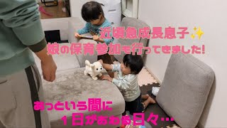 【3歳1歳育児】3歳になった途端にいろいろ言葉が増えた息子✨