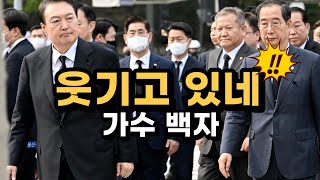 웃기고 있네 - 가수 백자