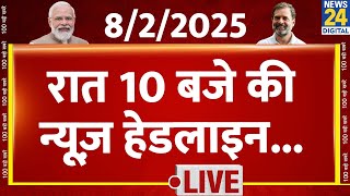 रात 10 बजे की News Headlines | 8 Feb 2025 | Delhi Election | Rahul | Kejriwal | News24